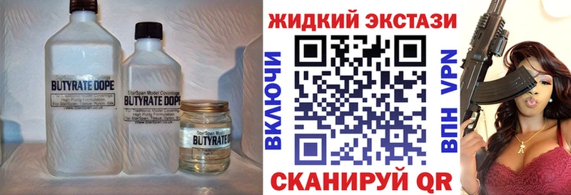 Бутират Butirat  Славск 