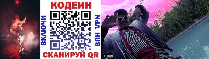 Кодеин Purple Drank  mega ССЫЛКА  Славск 