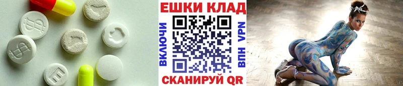 Ecstasy 280 MDMA  где продают   Славск 