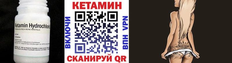 Кетамин VHQ  Славск 