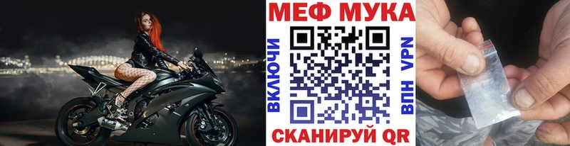 shop клад сколько стоит Славск Меф мука